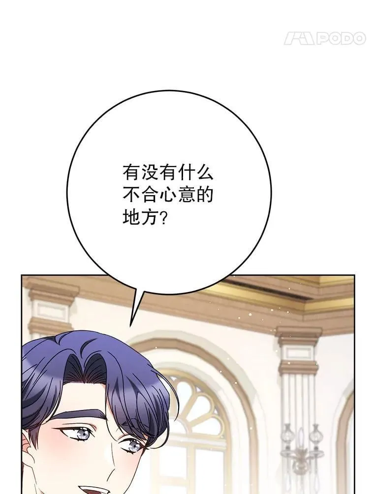 64.第64话 第85页