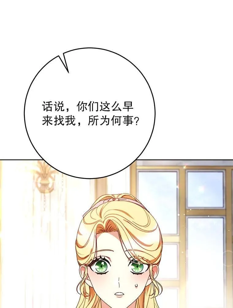 64.第64话 第87页