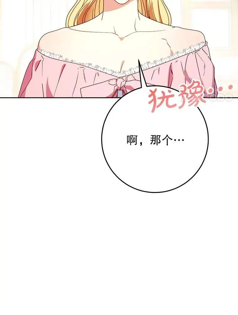 64.第64话 第88页