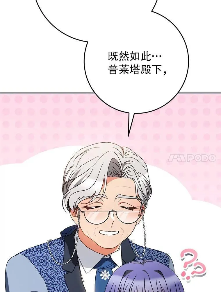 64.第64话 第91页