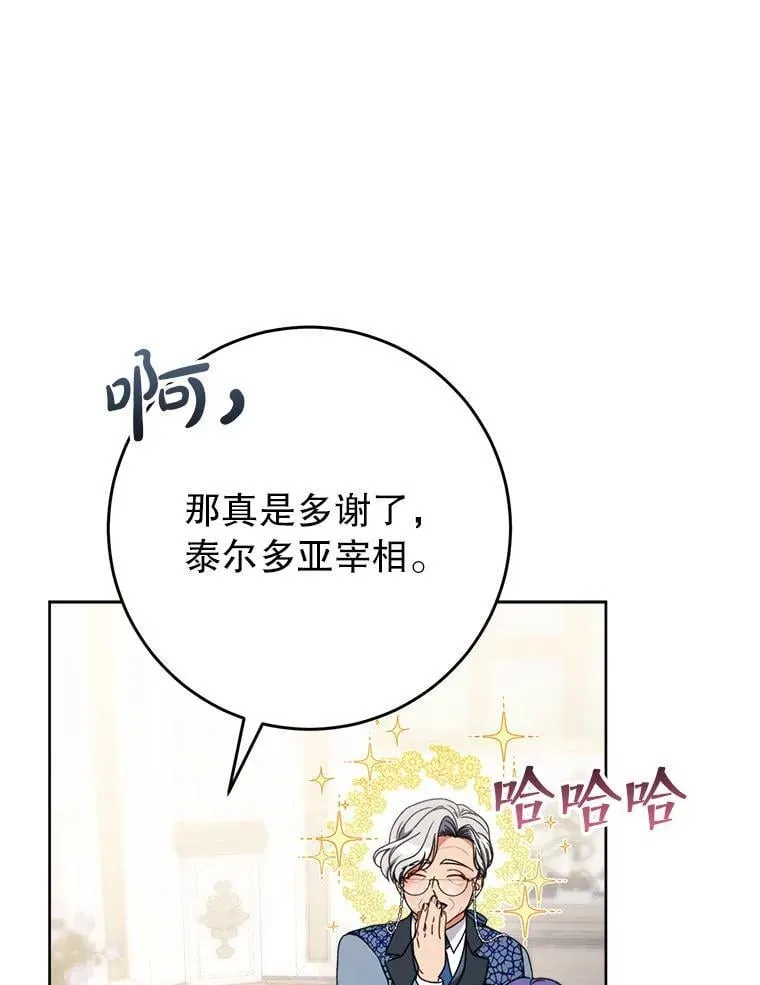 64.第64话 第93页