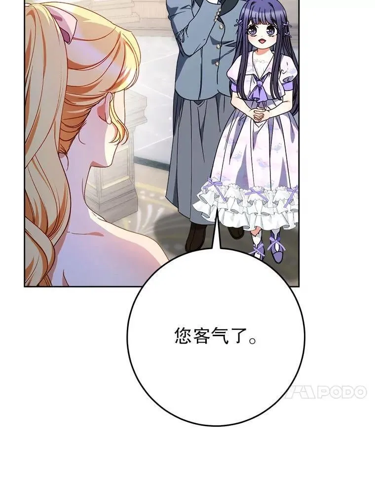 64.第64话 第94页