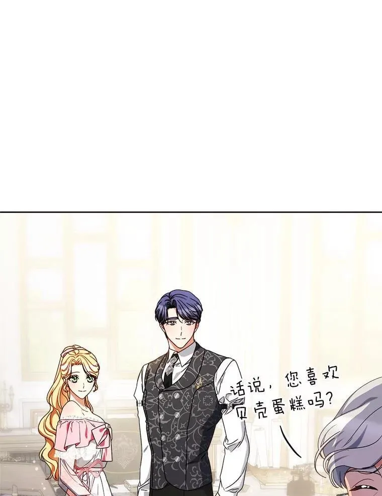 64.第64话 第95页