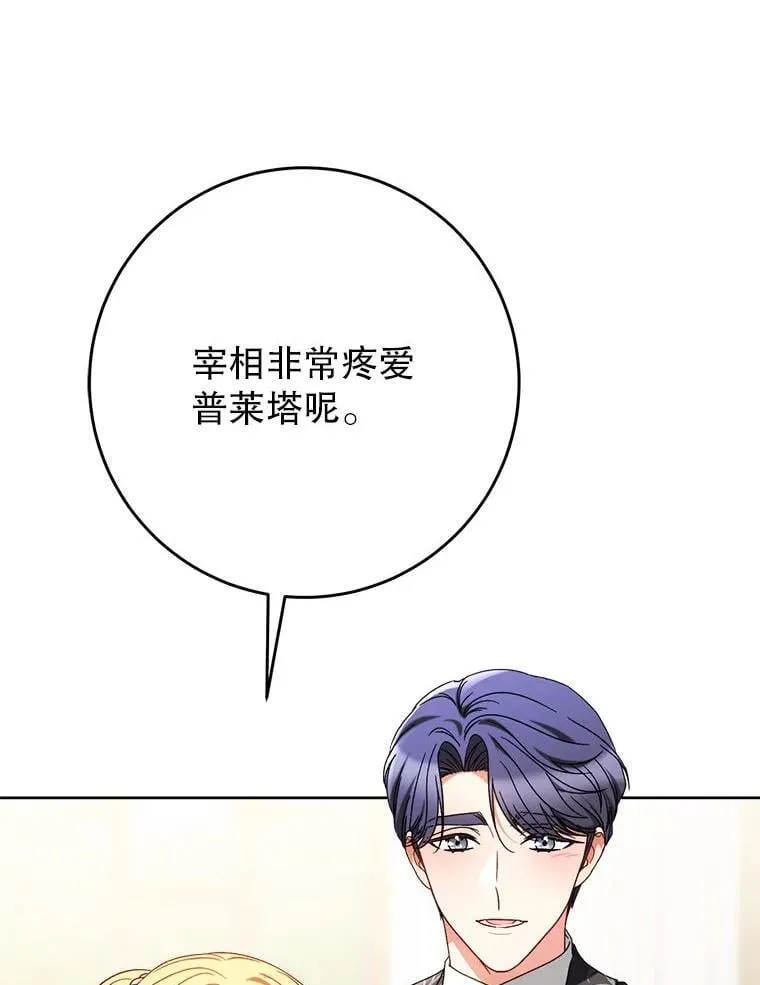 64.第64话 第97页
