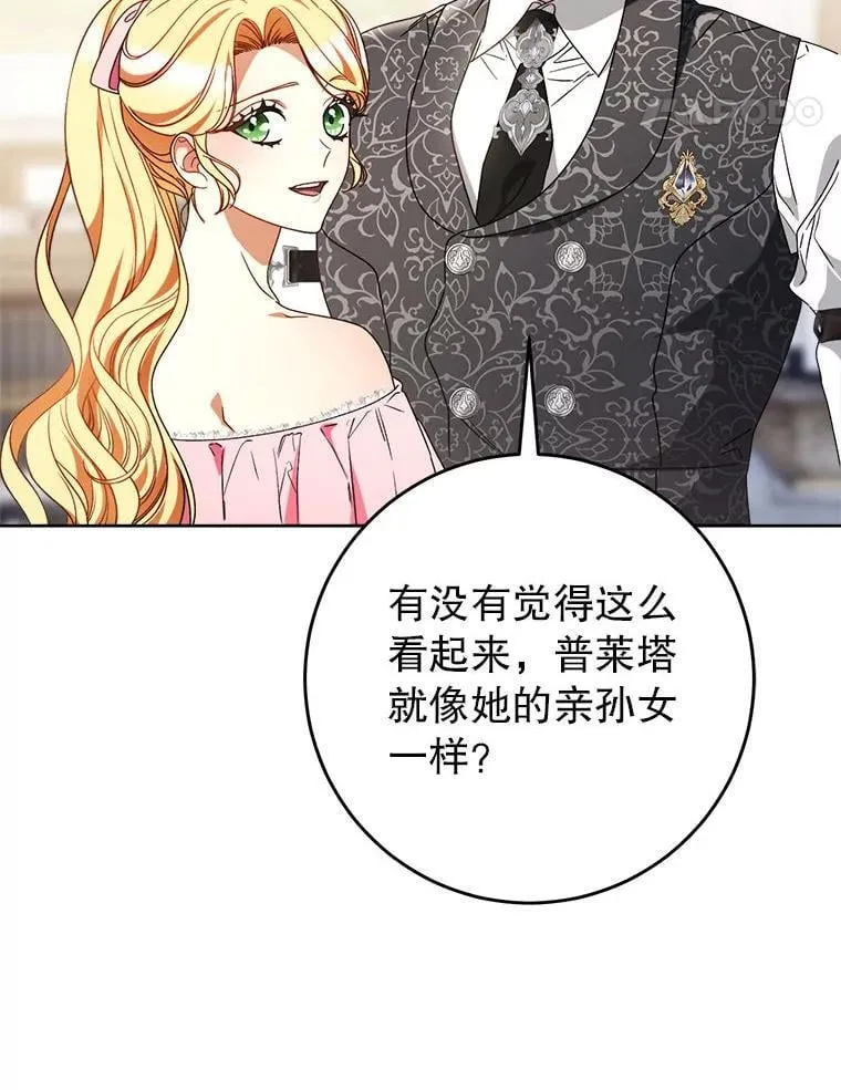 64.第64话 第98页