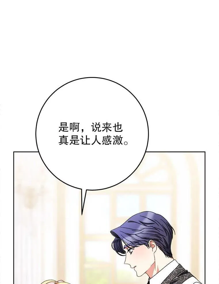 64.第64话 第99页
