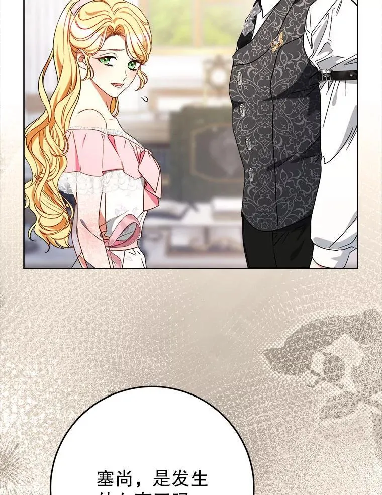 64.第64话 第100页