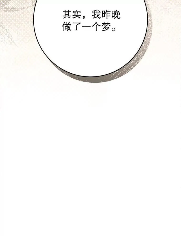 64.第64话 第102页