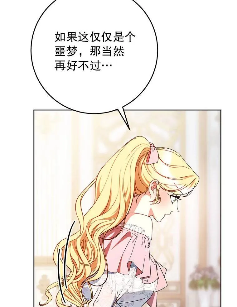 64.第64话 第107页