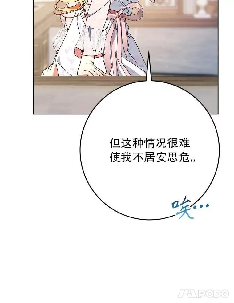 64.第64话 第108页