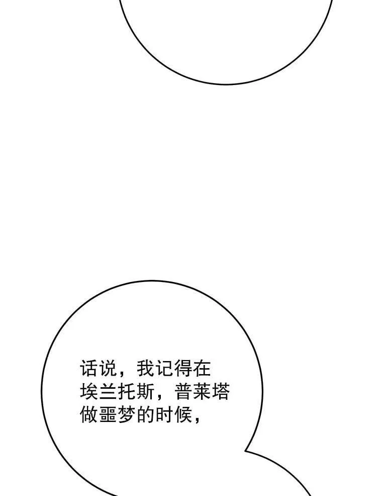 64.第64话 第110页