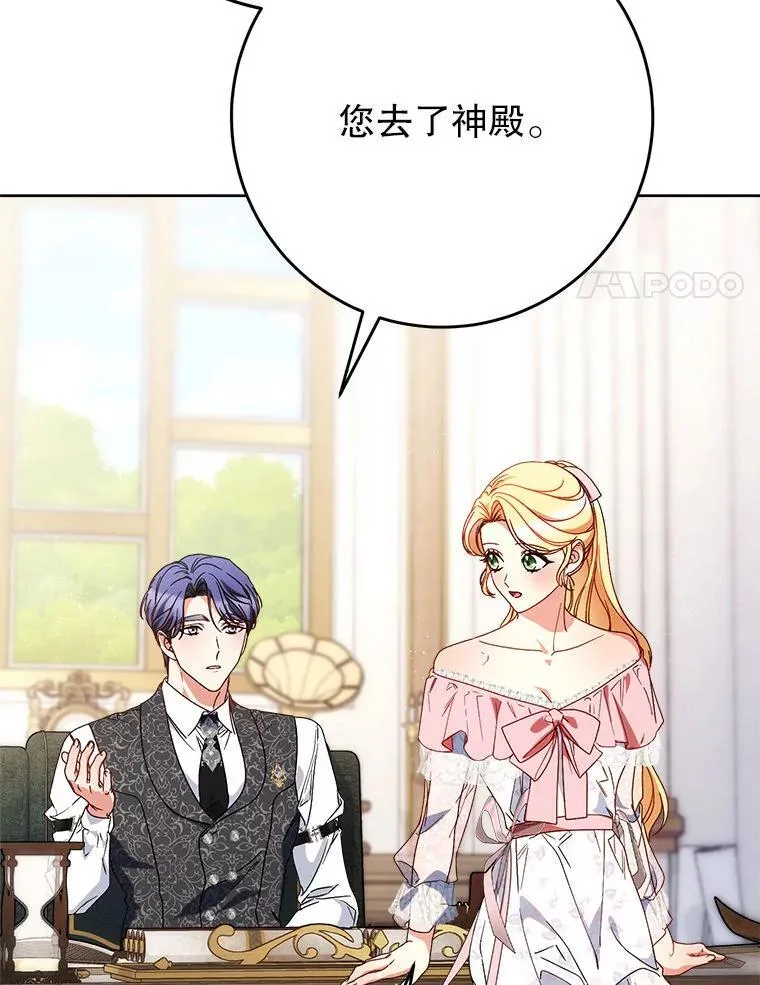 64.第64话 第111页