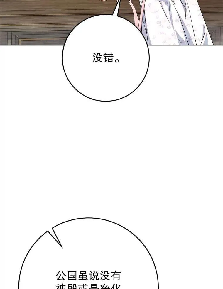 64.第64话 第112页
