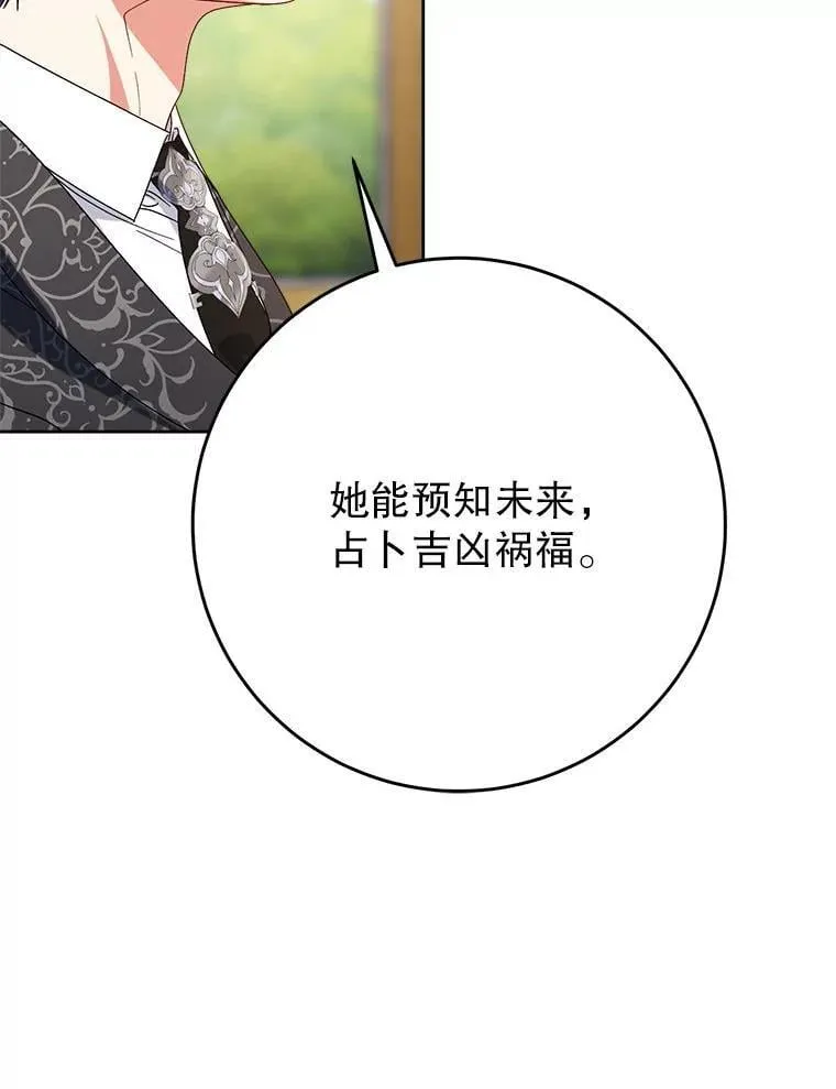 64.第64话 第118页