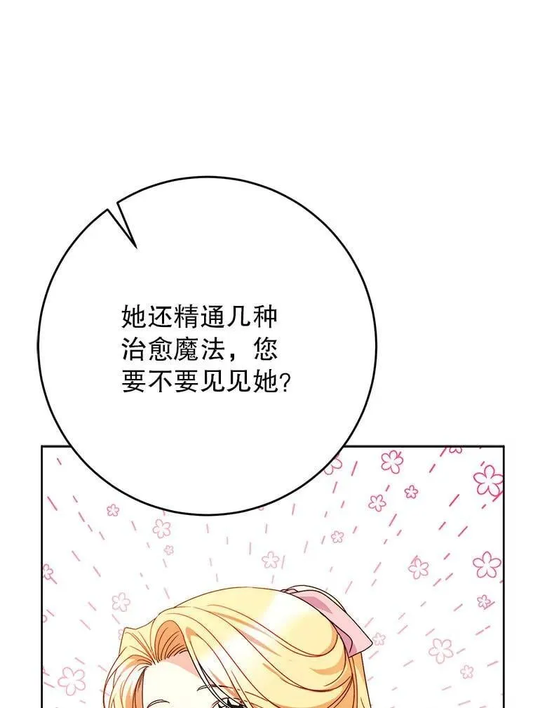 64.第64话 第119页