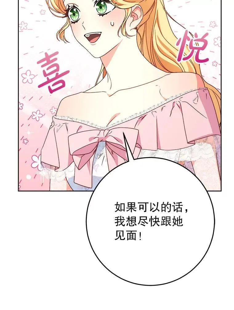 64.第64话 第120页