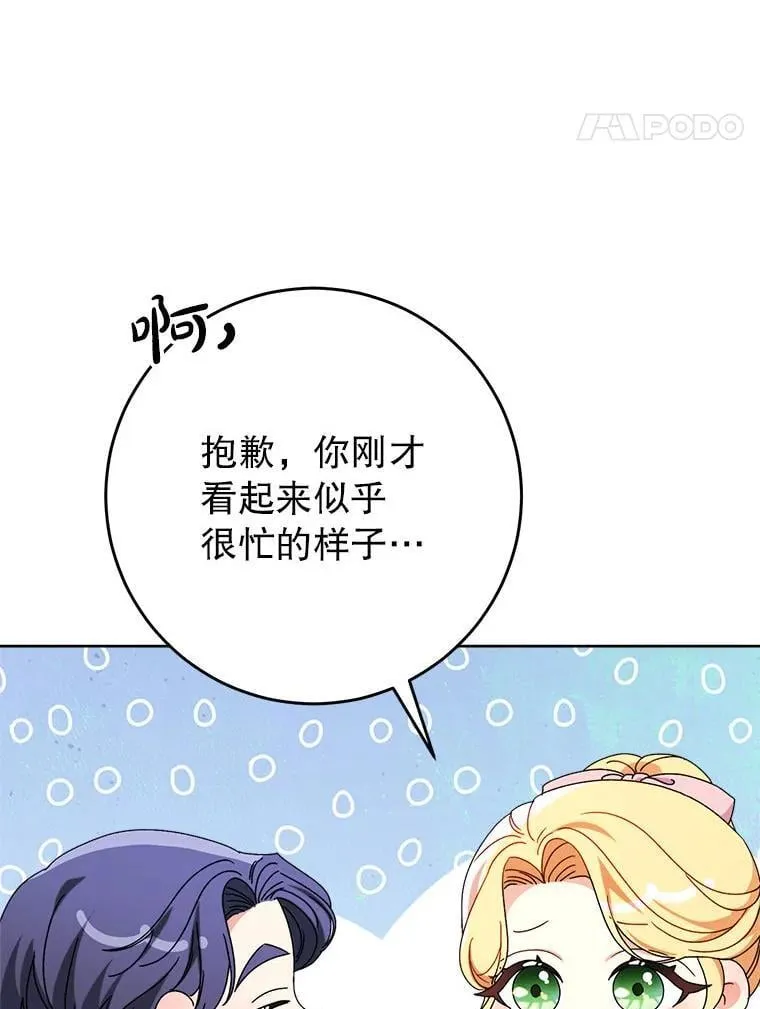 64.第64话 第121页