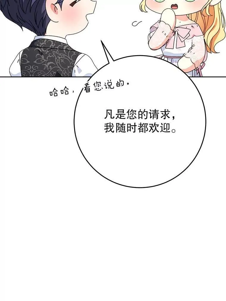 64.第64话 第122页