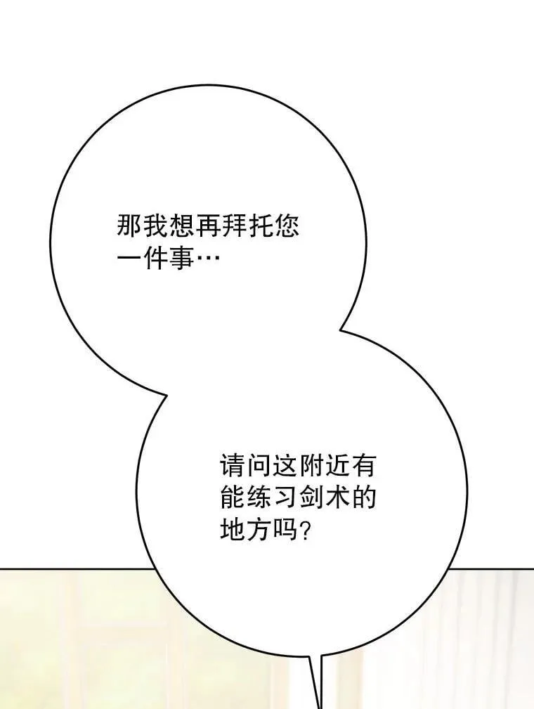 64.第64话 第123页