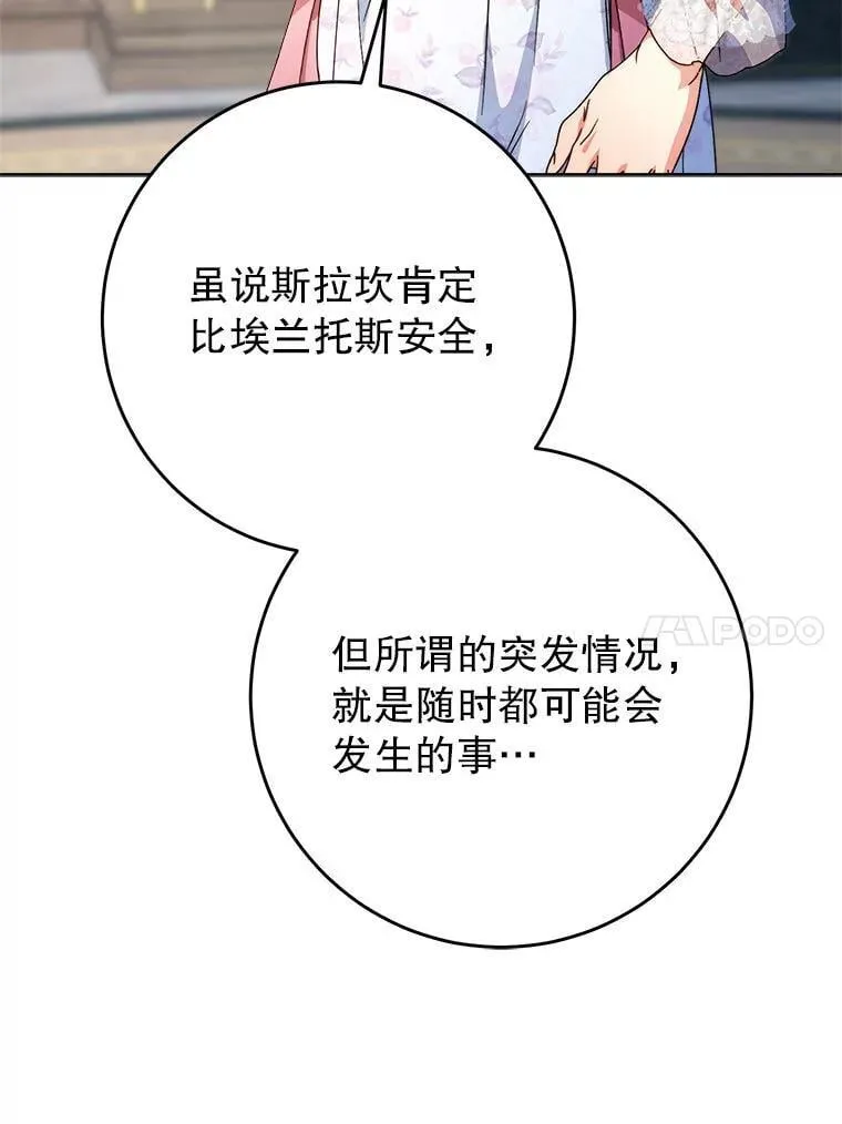 64.第64话 第127页