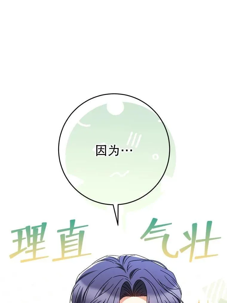 64.第64话 第141页