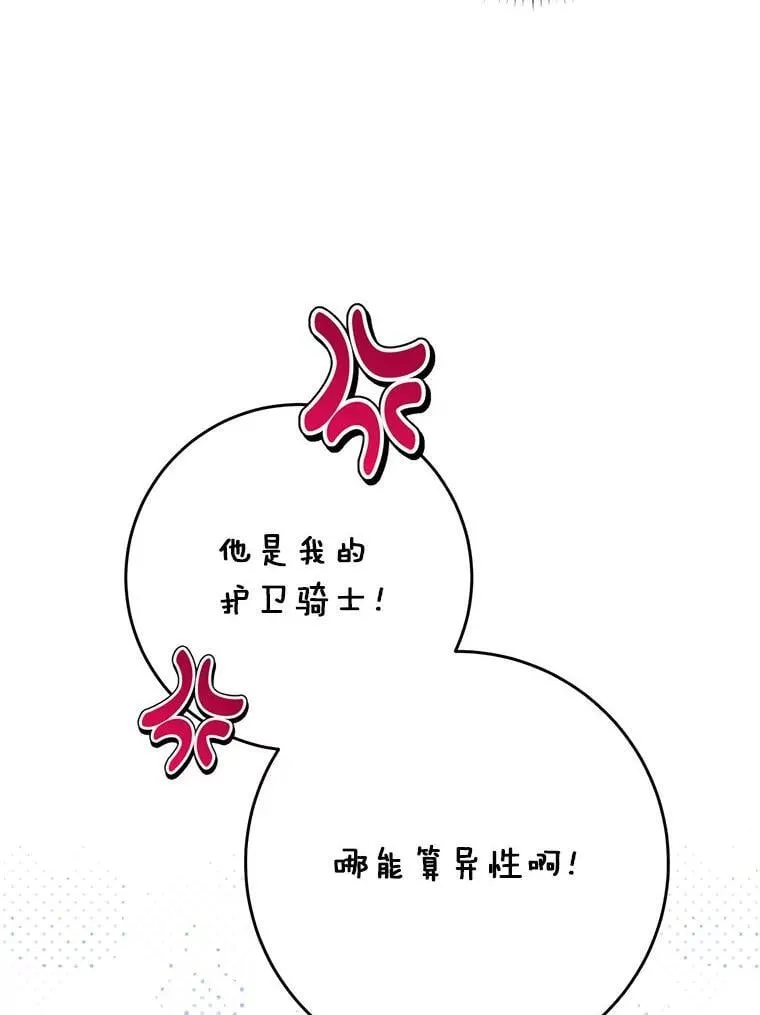 64.第64话 第145页