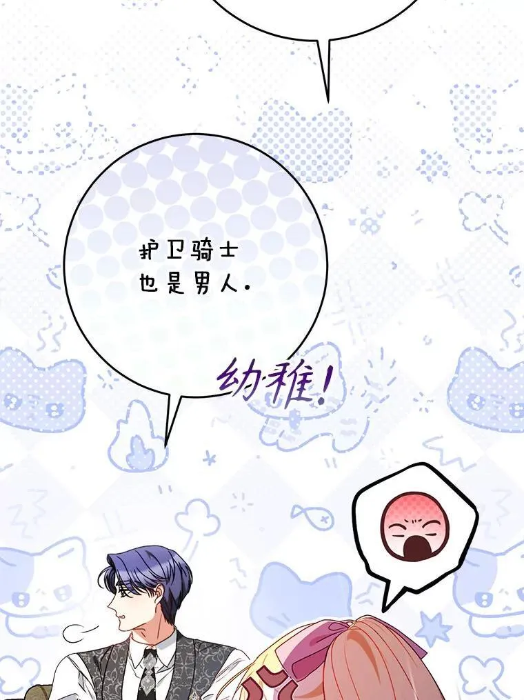 64.第64话 第146页