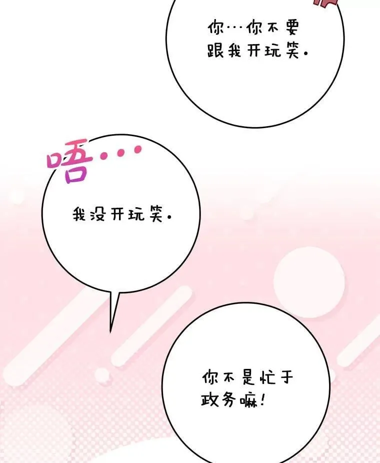 65.第65话 第6页
