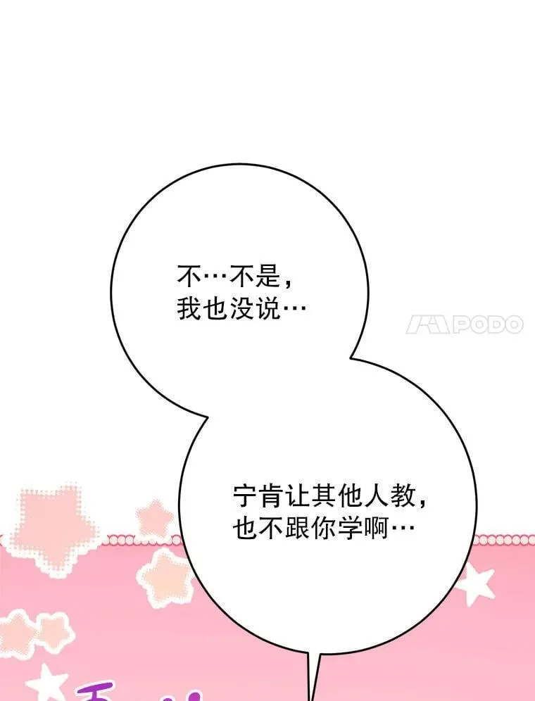65.第65话 第11页