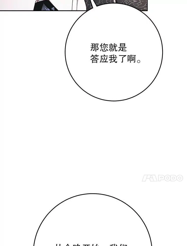 65.第65话 第14页
