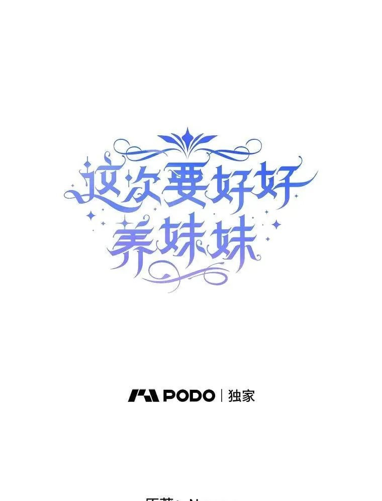 65.第65话 第19页