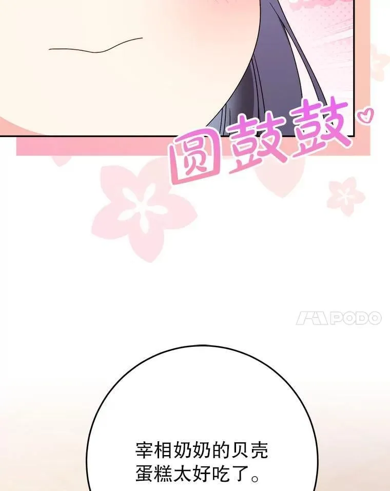 65.第65话 第24页
