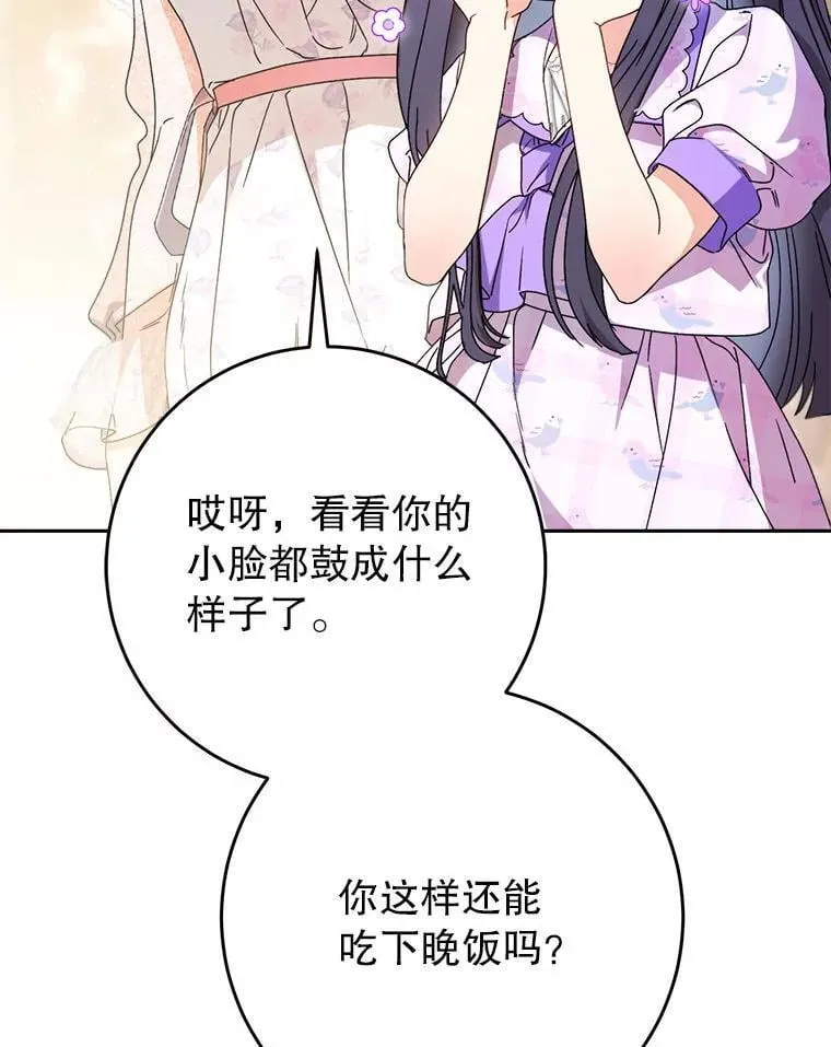 65.第65话 第26页
