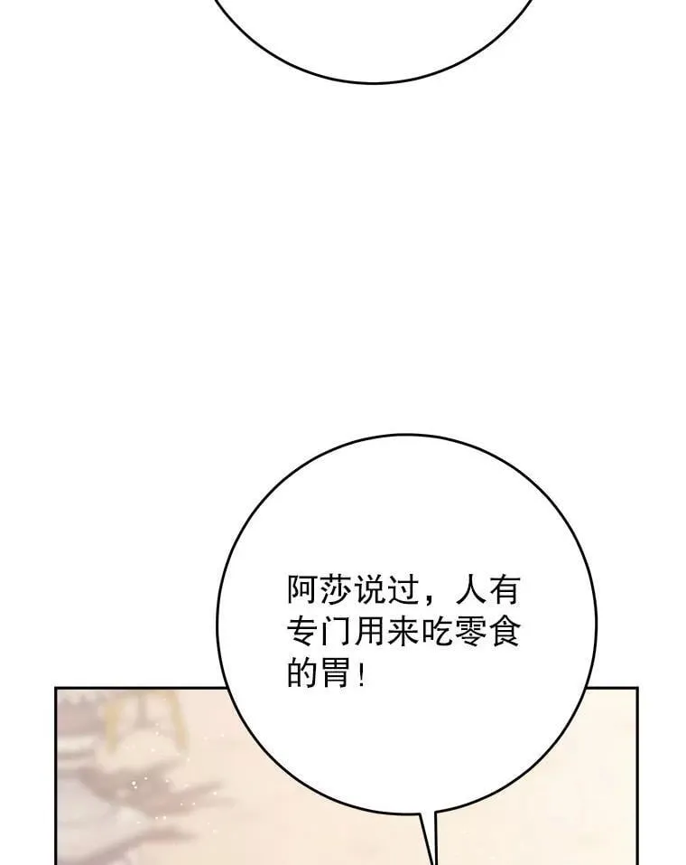 65.第65话 第27页