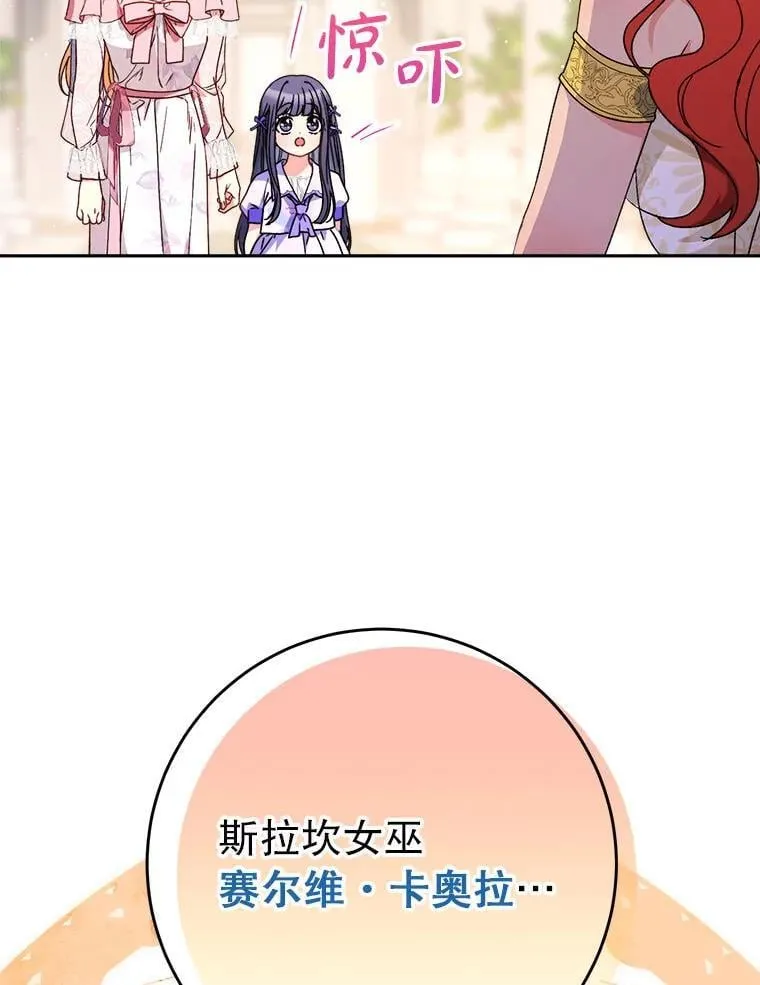 65.第65话 第35页