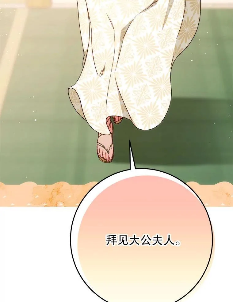 65.第65话 第37页
