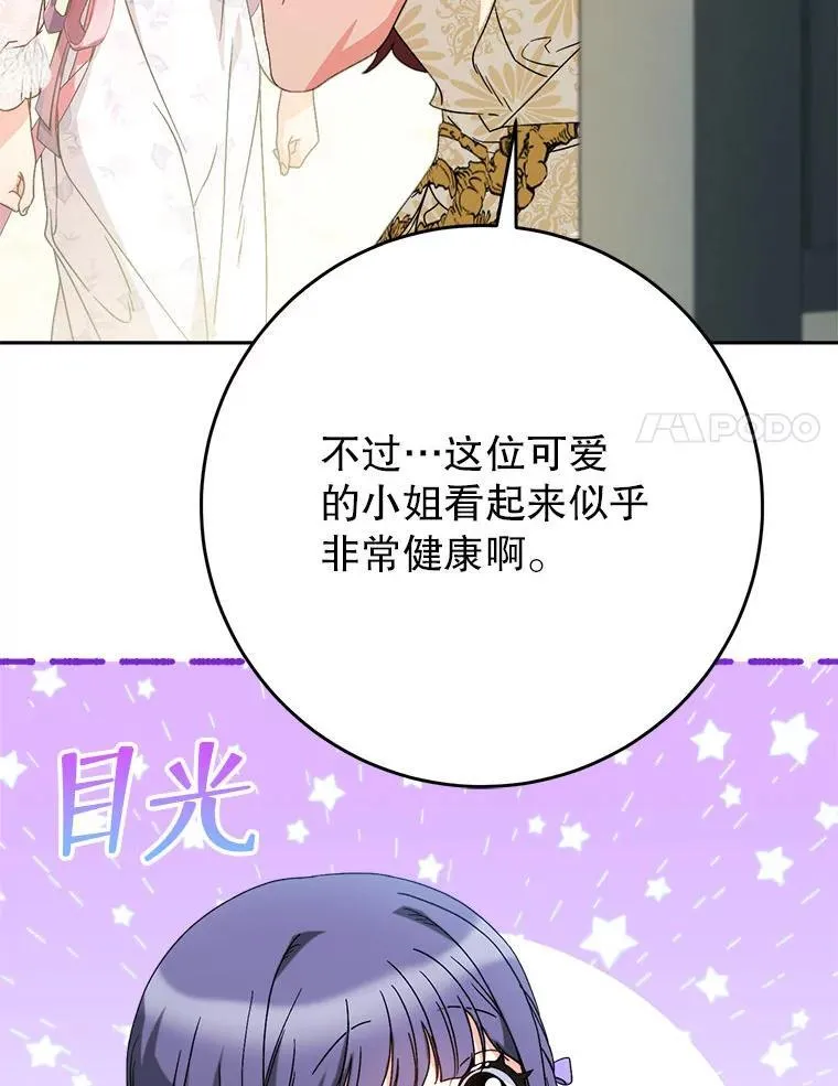 65.第65话 第41页