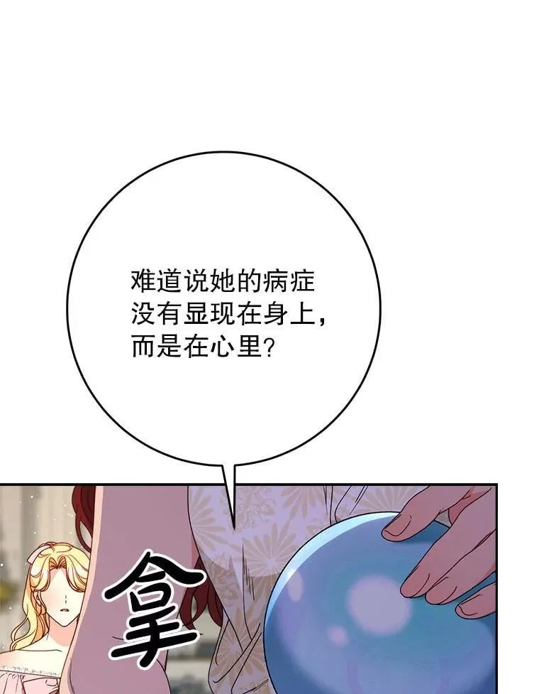 65.第65话 第43页