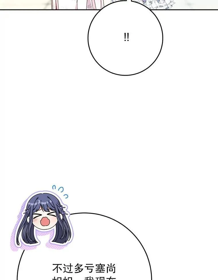 65.第65话 第46页