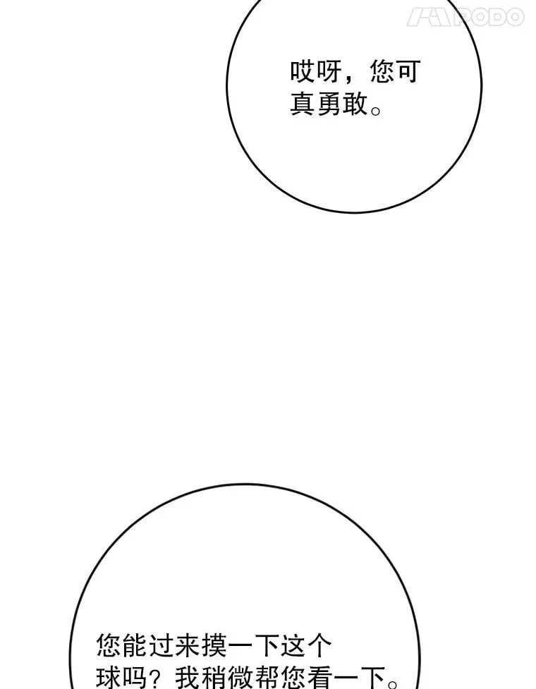 65.第65话 第48页