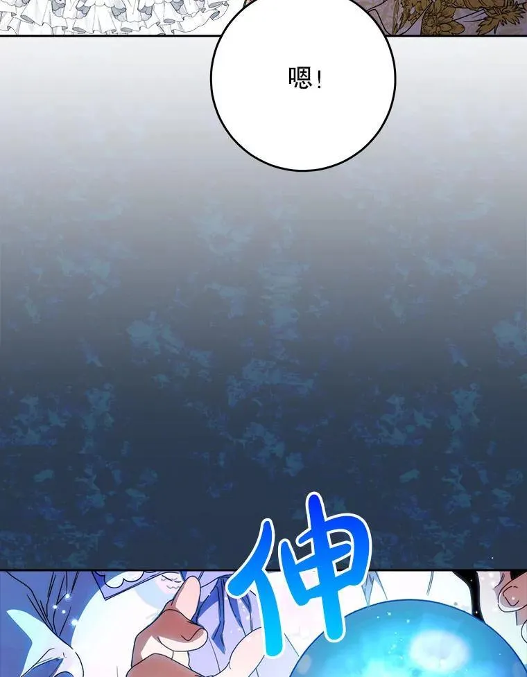65.第65话 第50页