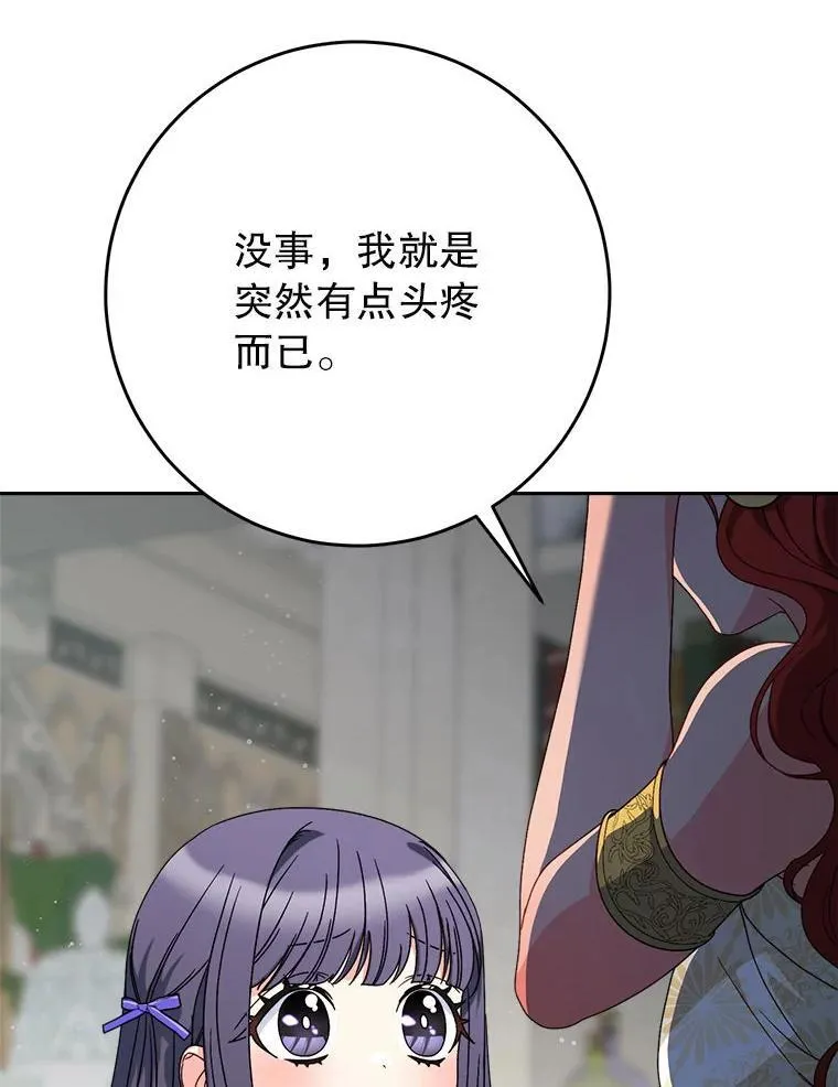 65.第65话 第60页