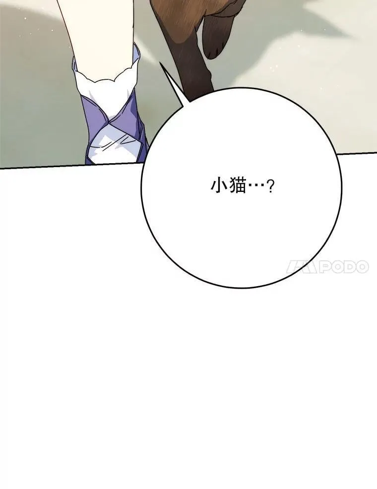 65.第65话 第64页