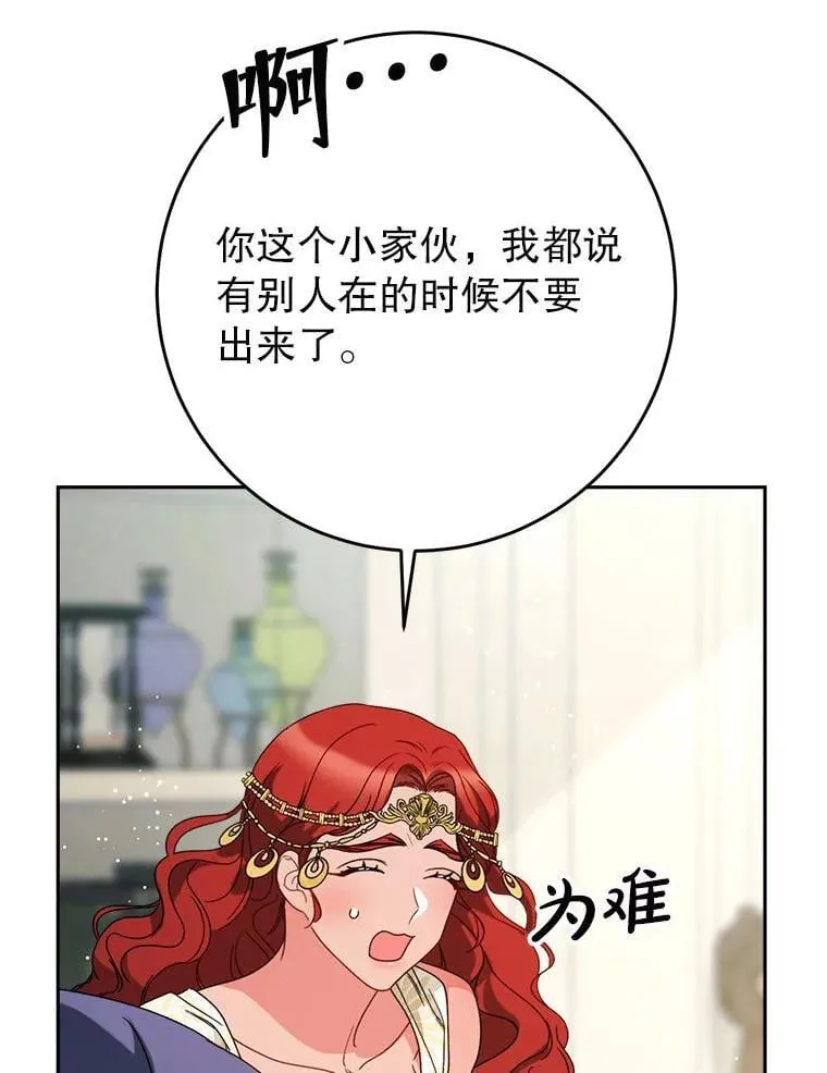 65.第65话 第65页
