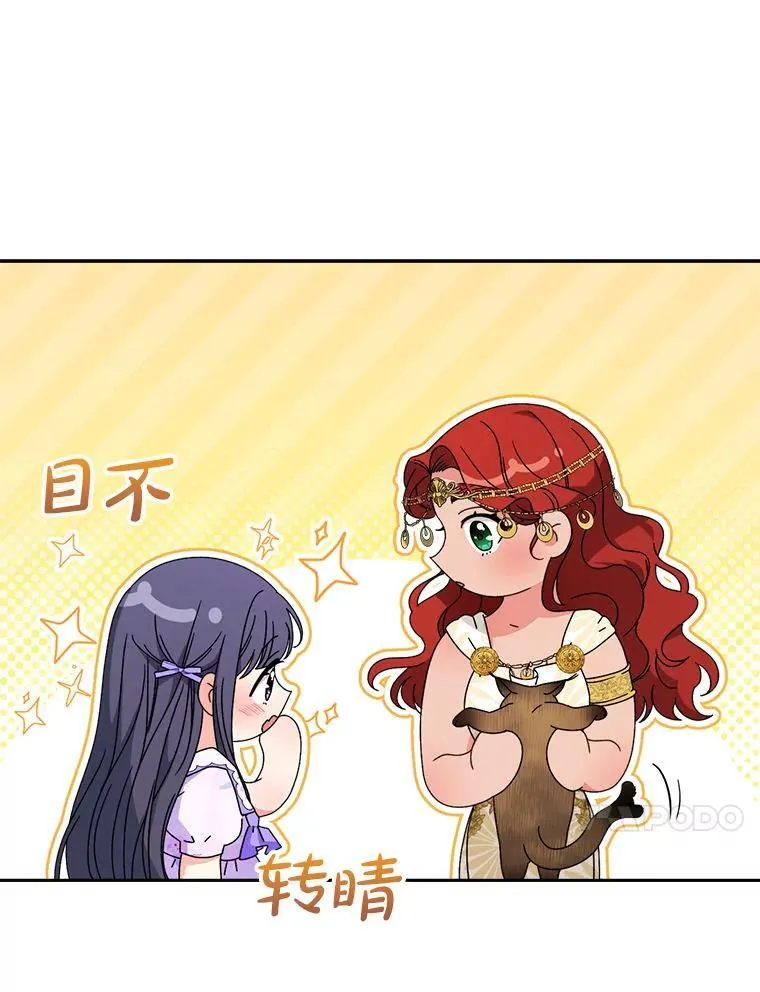 65.第65话 第67页