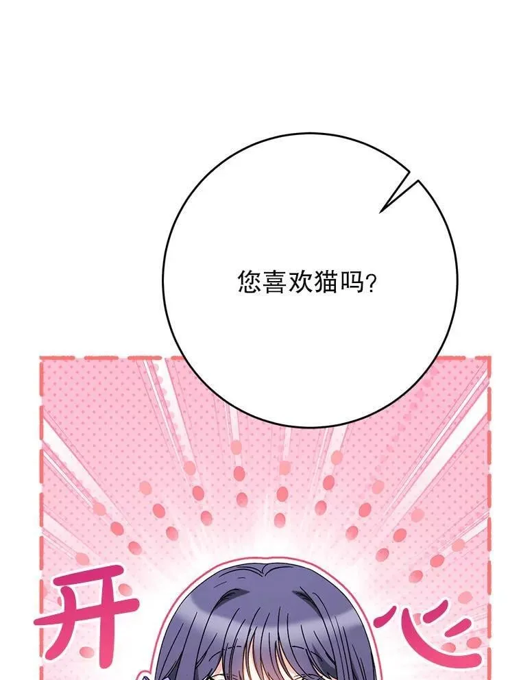 65.第65话 第68页