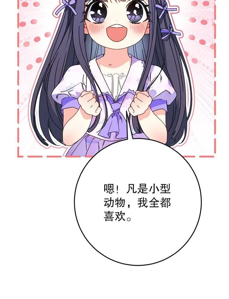 65.第65话 第69页