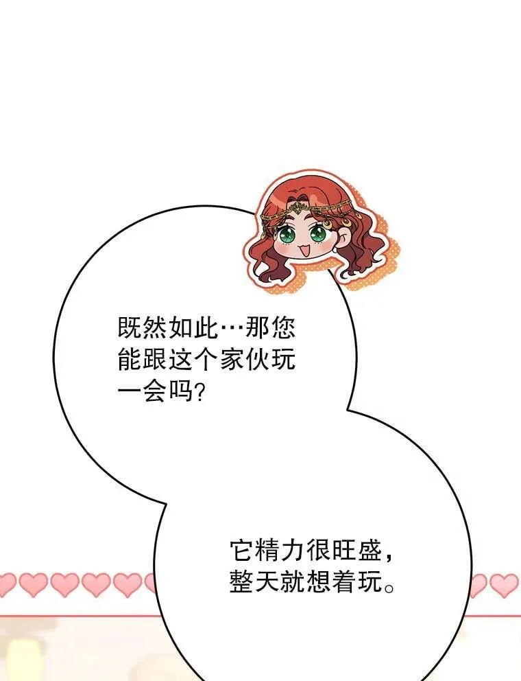 65.第65话 第70页