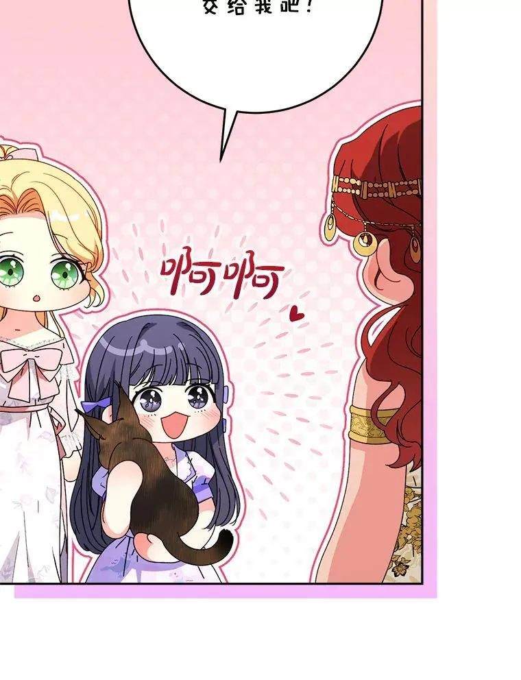 65.第65话 第73页