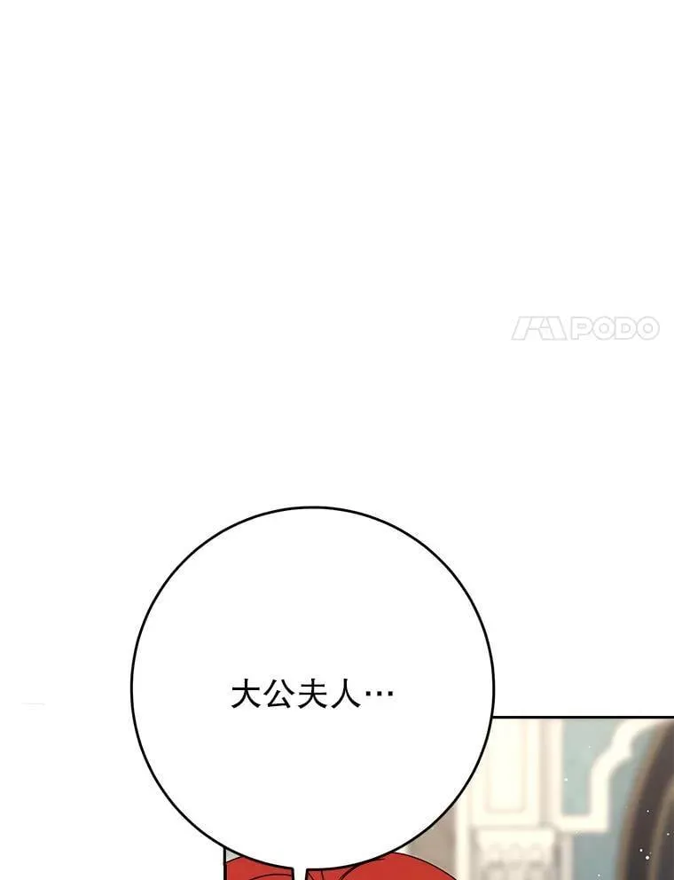 65.第65话 第74页